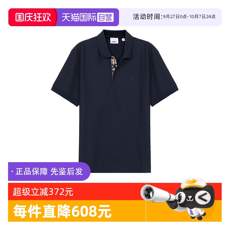 BURBERRY博柏利男款短袖POLO衫