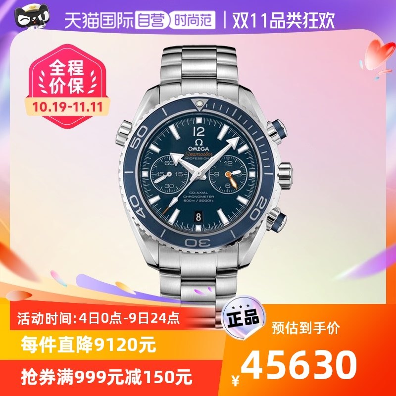 【自营】中古全新未使用欧米茄海马系列男表 潜水运动大表盘腕表