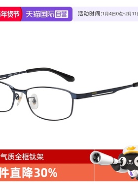 【自营】SEIKO精工镜框男士休闲时尚钛材全框近视眼镜架H01121