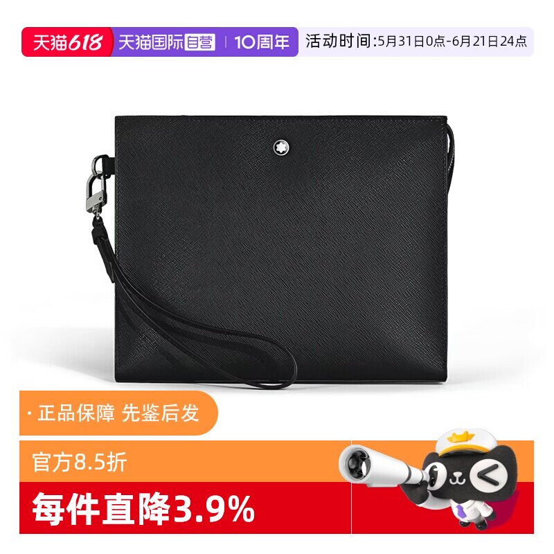 【自营】Montblanc/万宝龙男包匠心系列手拿包皮质经典黑商务