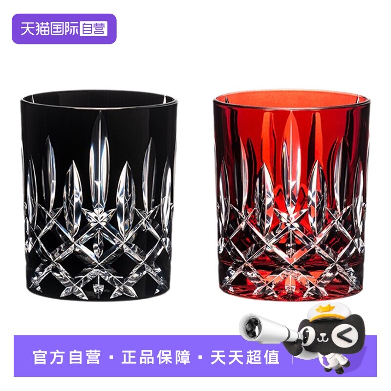 【自营】Riedel醴铎威士忌杯水晶彩色杯子洋酒杯水杯水晶杯奢华