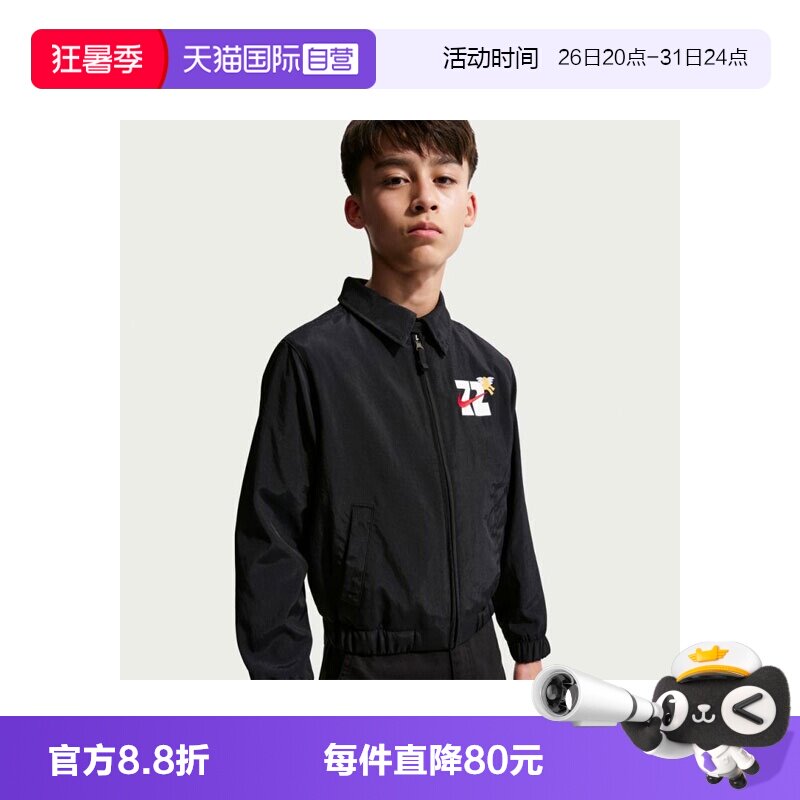 【自营】NIKE耐克大童RPL JKT CNY运动健身夹克外套IQ3937-010