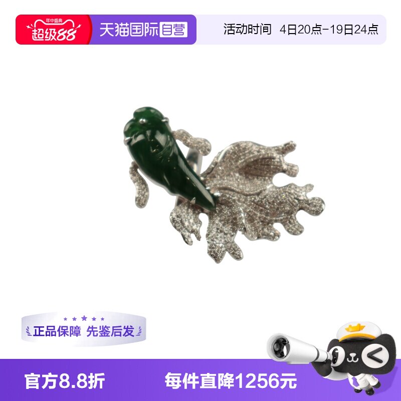 【自营】中古95新日本进口商品金鱼翡翠钻石戒指K18WG53号