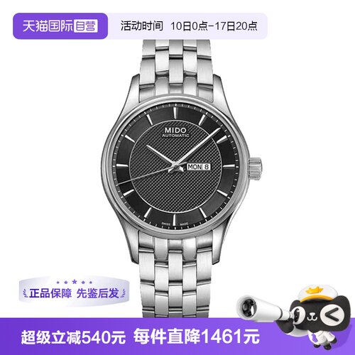 【自营】中古未使用美度布鲁纳系列女表机械手表瑞士腕表黑灰盘