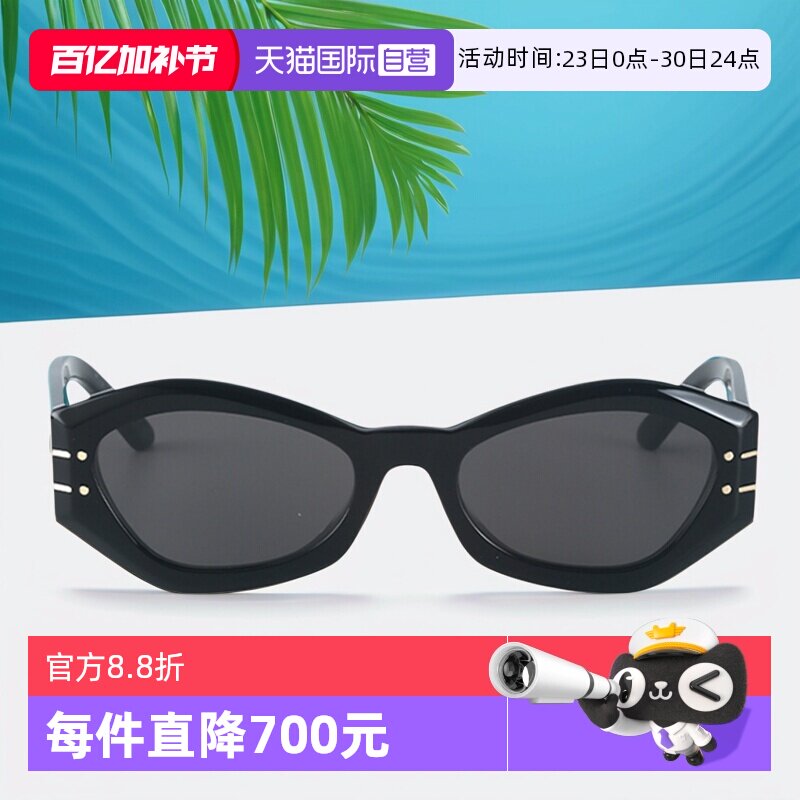【自营】DIOR迪奥墨镜女景甜同款SIGNATURE B1U蝶形板材太阳镜