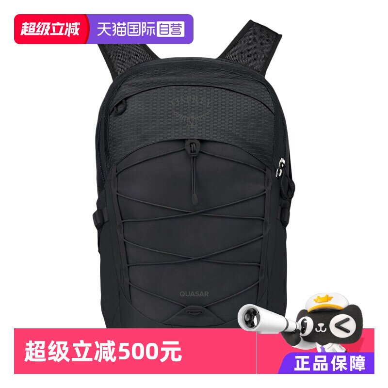 【自营】OSPREY Quasar恒星26L 通勤旅游户外双肩背包10004598
