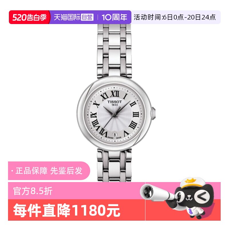 【自营】中古未使用天梭小美人系列女士手表石英手表瑞士时尚百搭