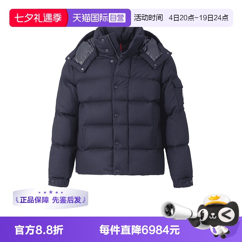 Moncler盟可睐男士羽绒服