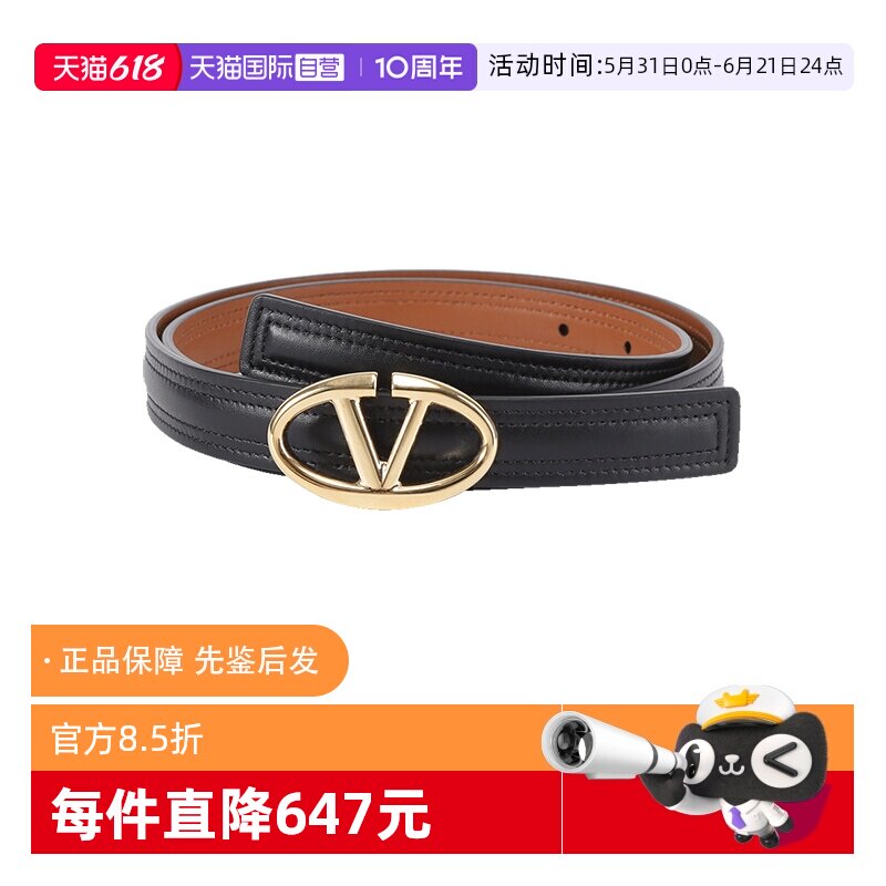 【自营】女士搭扣不可裁剪窄版皮带腰带2cm 2T0SJ0FZC