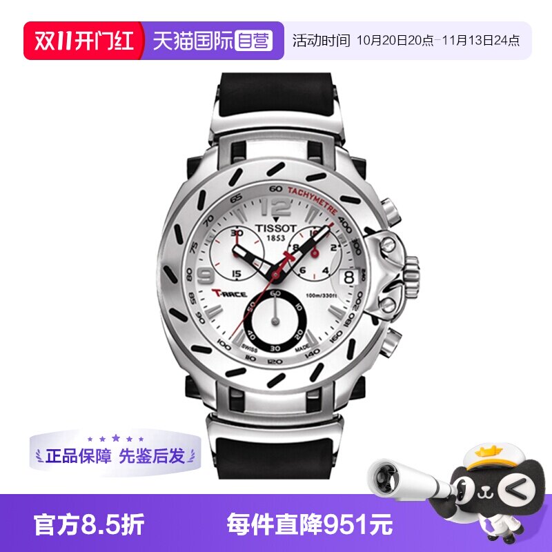 【自营】中古未使用天梭运动系列男士手表石英手表瑞士计时多功能