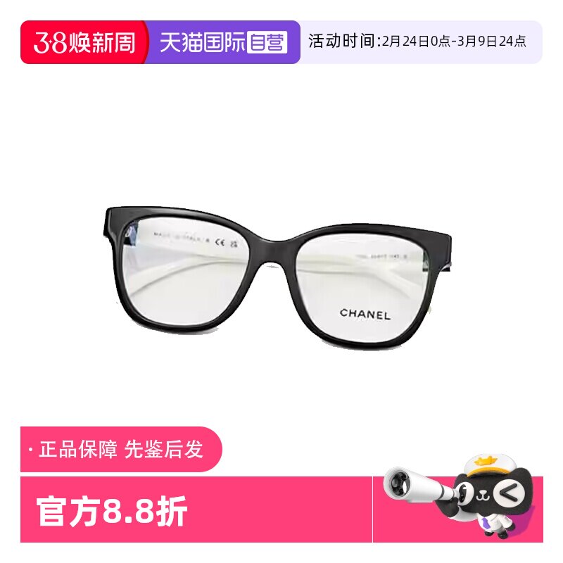 【自营】Chanel/香奈儿眼镜框双C拼色眼镜架可配近视镜片 CH3472