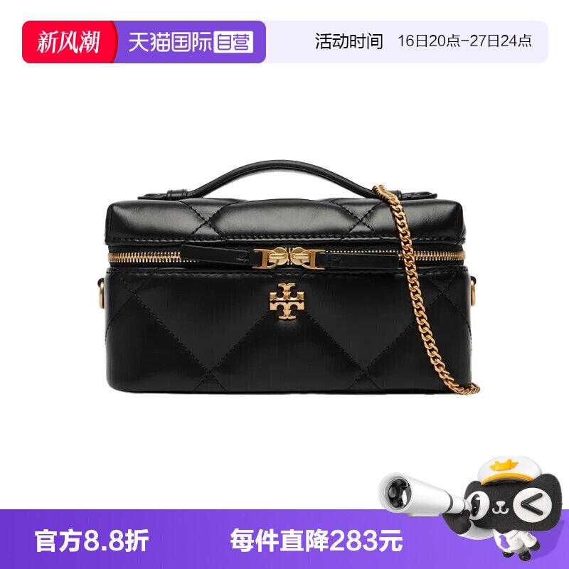 【自营】Tory Burch/汤丽柏琦Kira 化妆盒子包小香风斜挎包176449