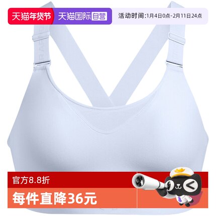 【自营】安德玛Infinity 2.0小8女训练运动内衣高强度1384112-464