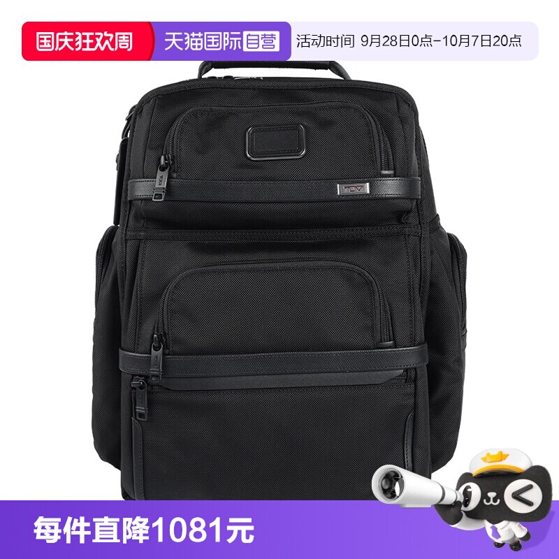 TUMI/途明男士双肩背包