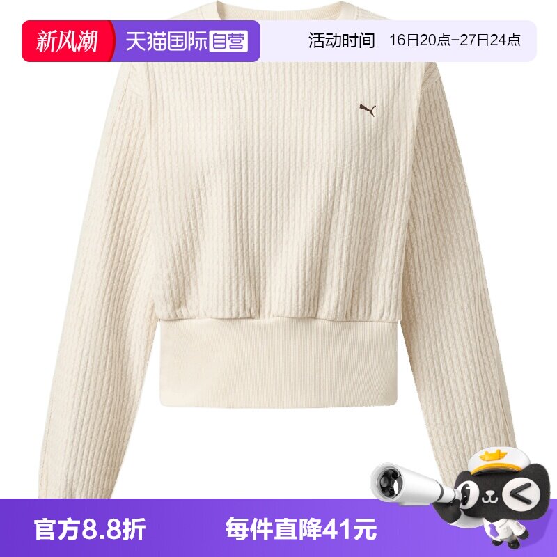 【自营】puma彪马女子运动休闲套头衫卫衣63808666
