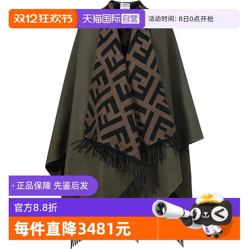 自营斗篷保暖披肩芬迪