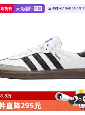 【自营】Adidas阿迪达斯德训鞋女Samba板鞋OG运动休闲鞋男B75806
