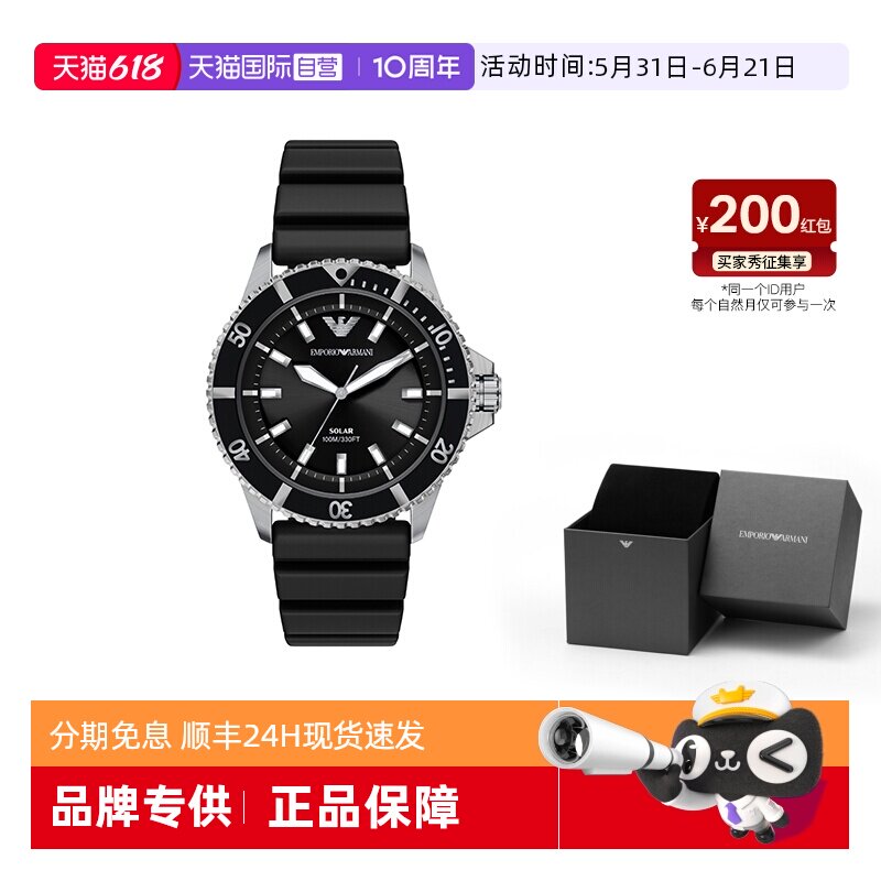 【自营】Armani阿玛尼手表男太阳能黑色硅胶表带夜光防水AR11788