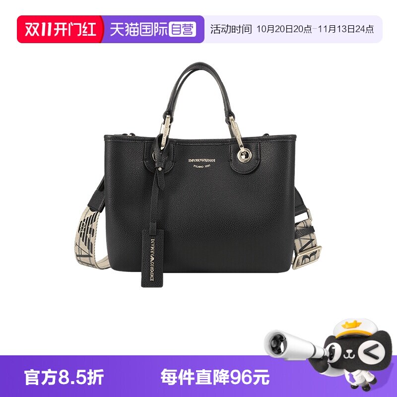 ARMANI托特包皮质子母包