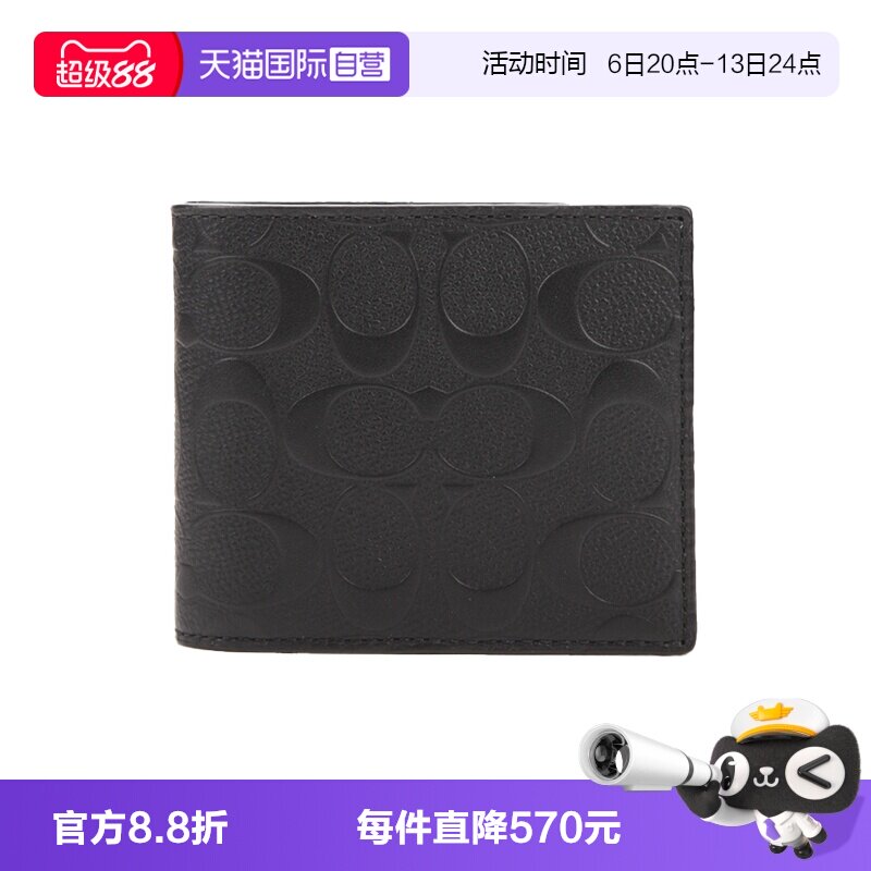 【自营】COACH/蔻驰迷你男士PVC钱包+包 F75371