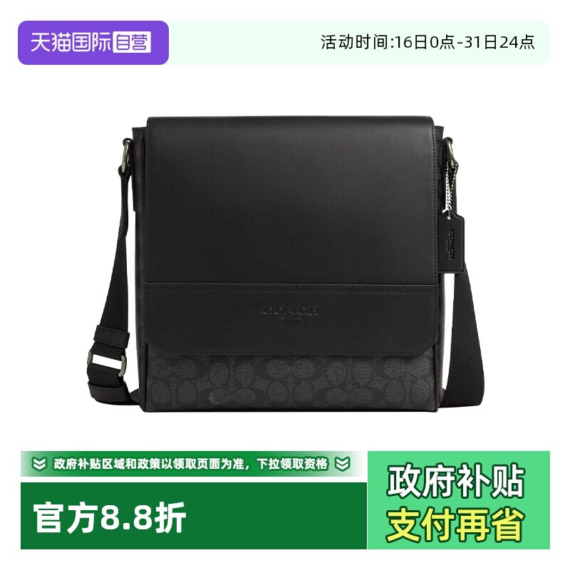 【自营】COACH/蔻驰男士邮差包经典老花翻盖单肩包通勤百搭斜挎包