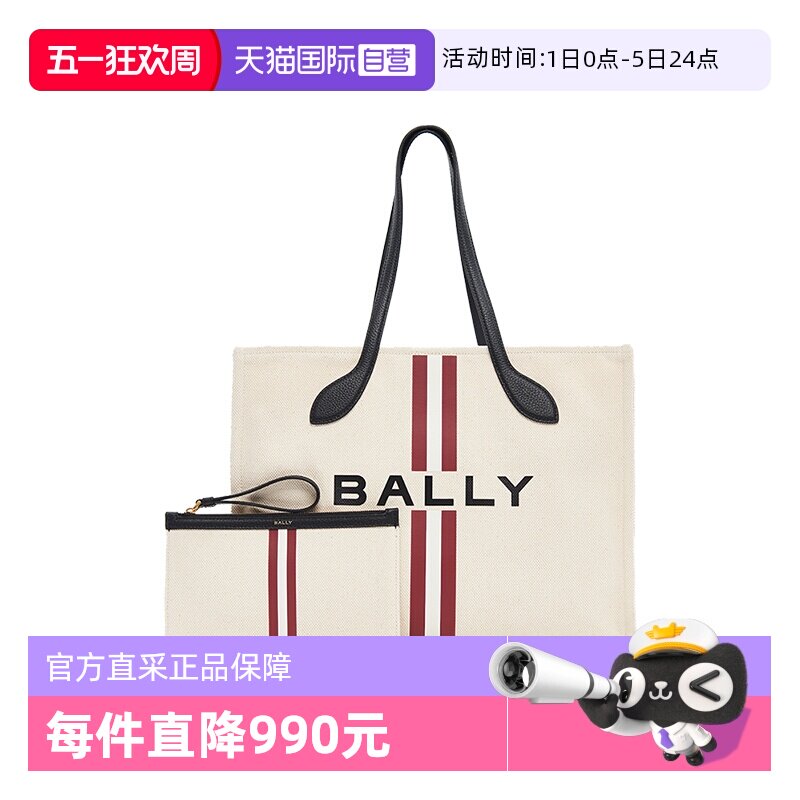 【自营】Bally/巴利明星同款女士托特包帆布包手提单肩包购物袋