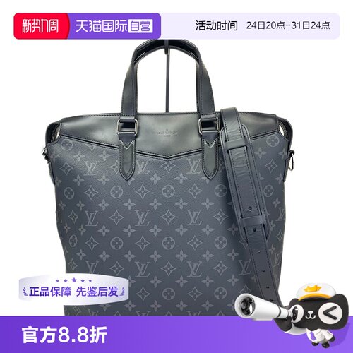 Lv路易威登Explorer公文包
