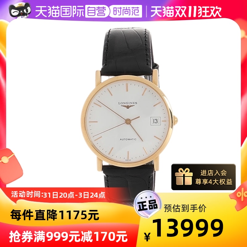 【自营】中古Longines/浪琴95新优雅系列男士机械腕表男款机械表