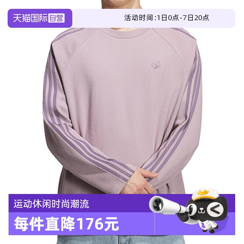 【自营】阿迪三叶草男子WAFFLE TEE LS运动长T恤KH1176