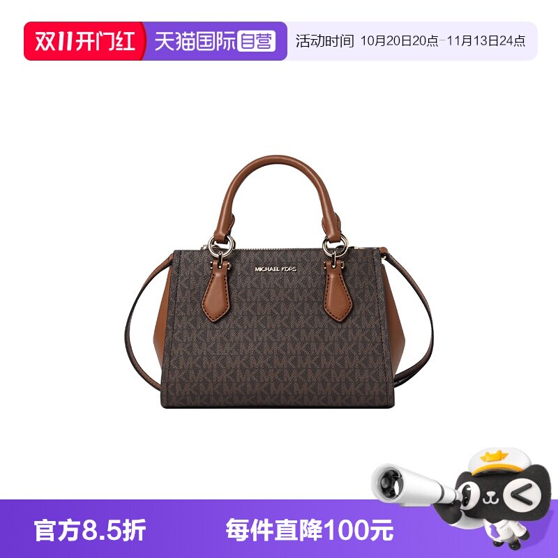 【自营】Michael Kors品牌印花女士时尚单肩斜挎手提包35F5G6AM1B