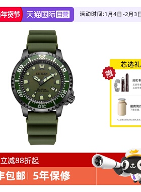 【自营】西铁城手表男 PROMASTER光动能运动绿水鬼男表BN0157-11X