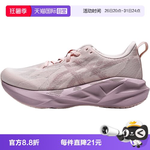 【自营】Asics亚瑟士女鞋NOVABLAST5BLAST运动跑步鞋1012B765-702