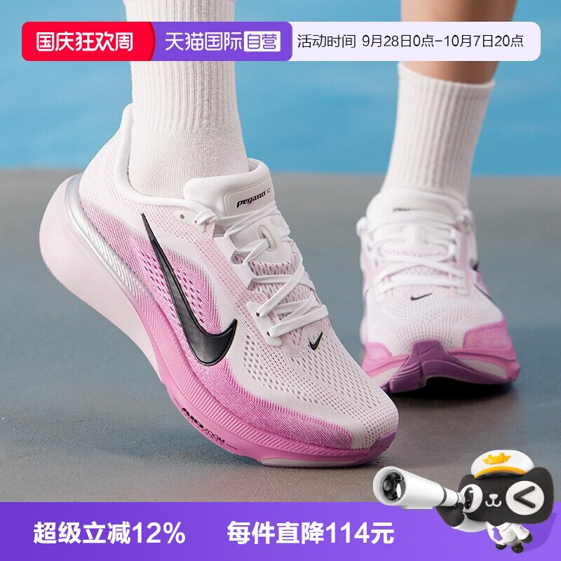 【自营】NIKE耐克飞马女子42公路跑步鞋轻便休闲运动鞋IB1881-103