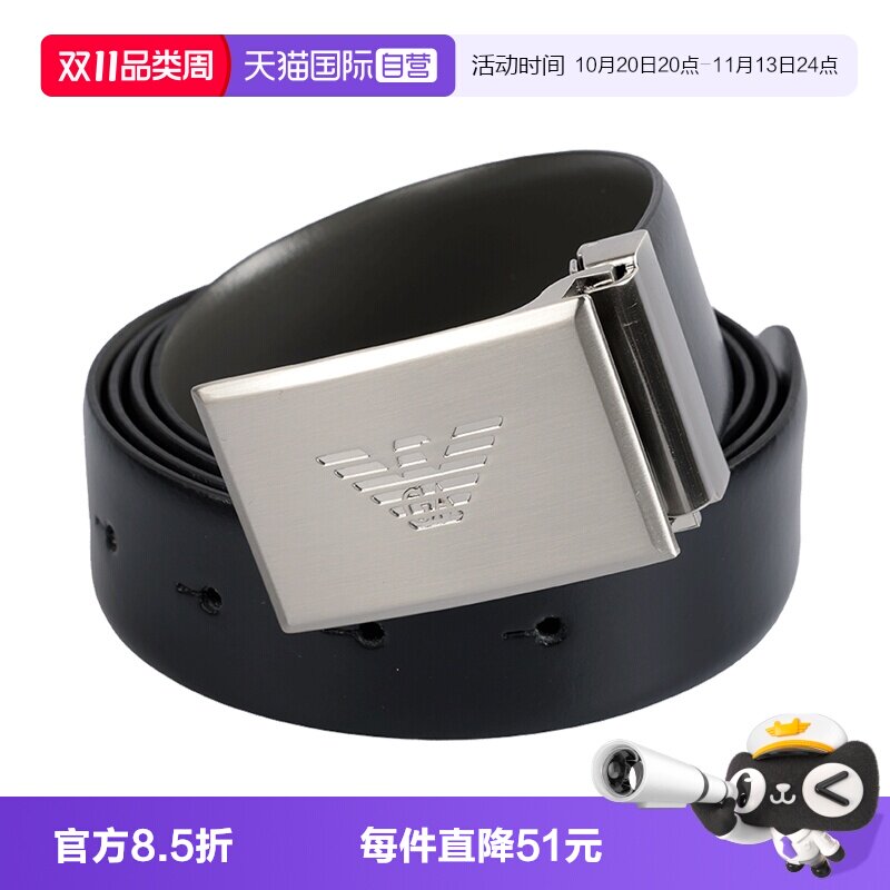 ARMANI男士休闲正反两用皮带腰带