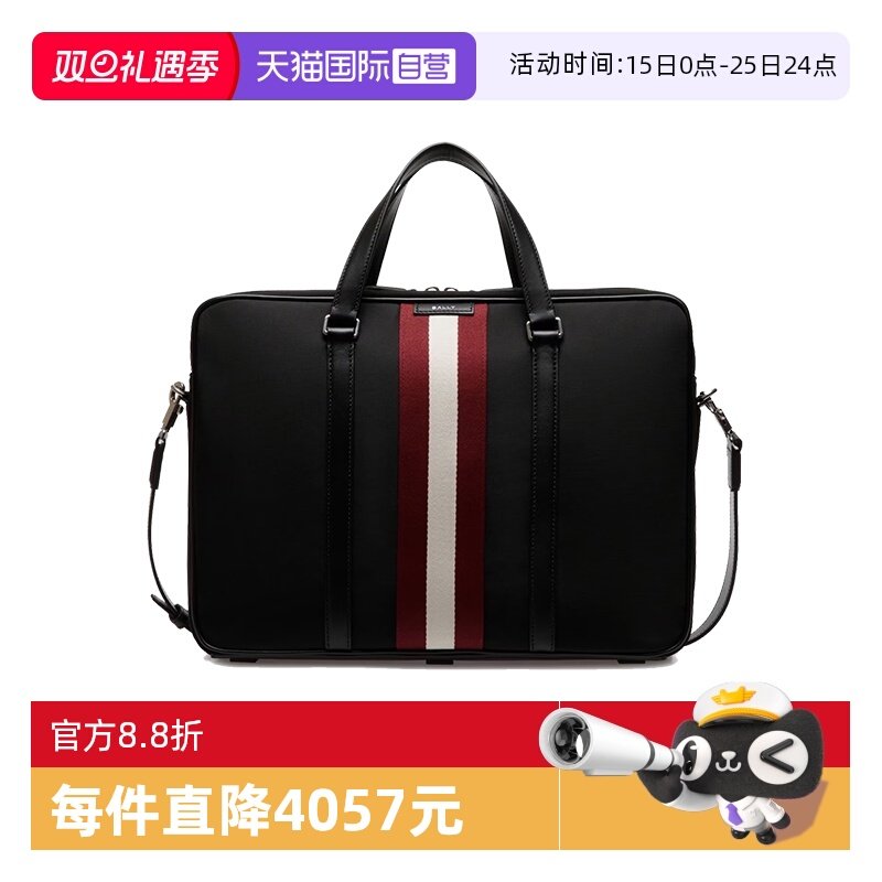 【自营】Bally/巴利时尚经典男士商务休闲手提斜挎商务公文包送礼