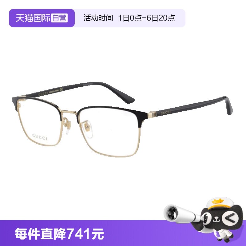 GUCCI古驰眼镜架眉线框