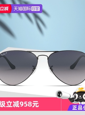 【自营】RayBan雷朋进口偏光太阳镜男女飞行员系列时尚墨镜眼镜