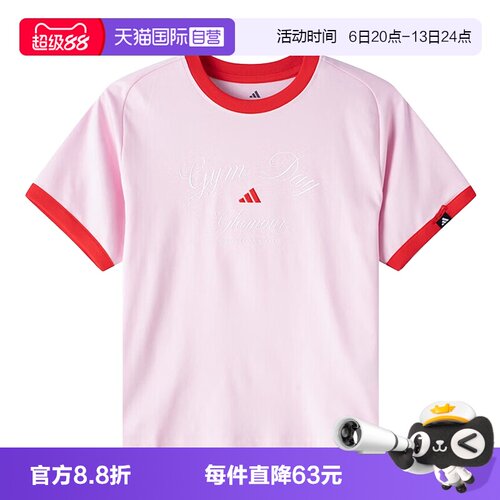 【自营】adidas阿迪达斯女运动休闲圆领字母上衣短袖T恤 KB7195