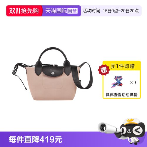 直营LONGCHAMP女包肩带斜挎