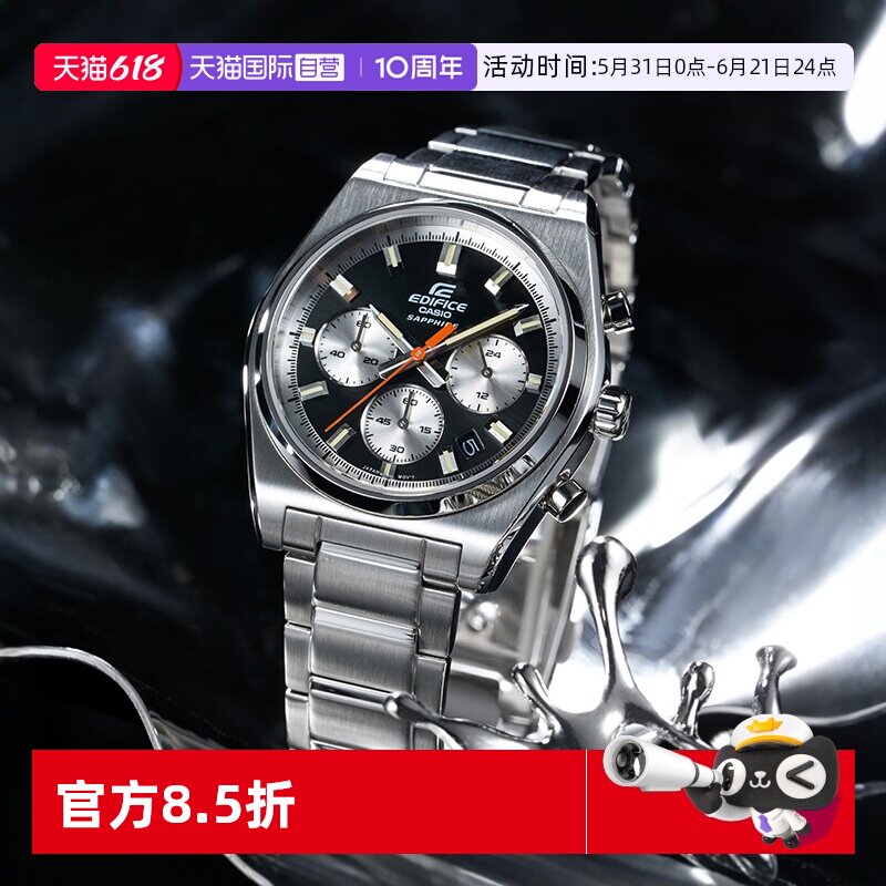 【自营】卡西欧EDIFICE商务简约休闲时尚大气手表石英男 EFB-730D