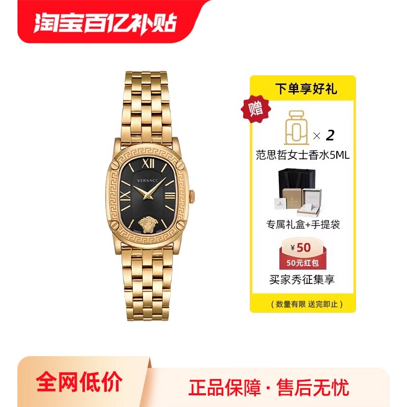 范思哲正品瑞士奢华小金表送礼