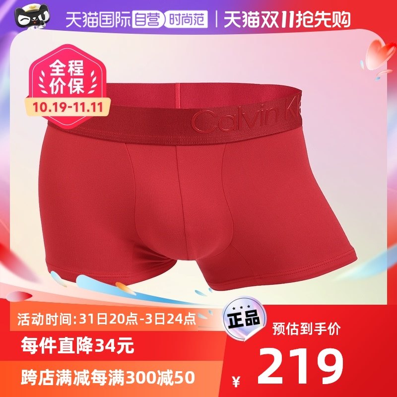 【自营】Calvin Klein CK男士平角内裤时尚本命年红内裤正品运动