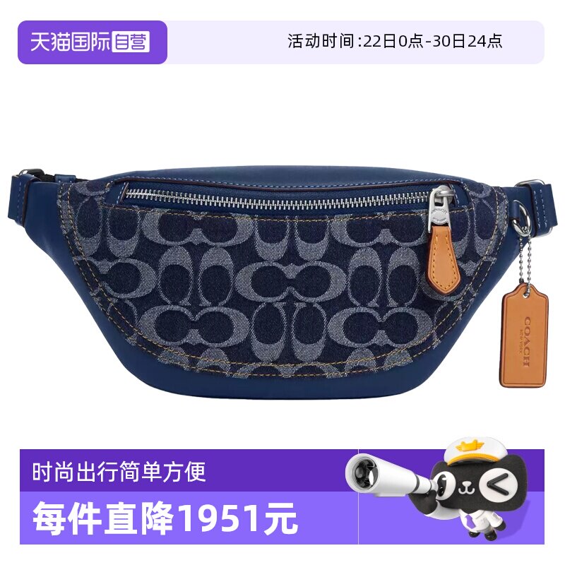 【自营】COACH/蔻驰男士Warren系列小号胸包斜挎包蓝色老花