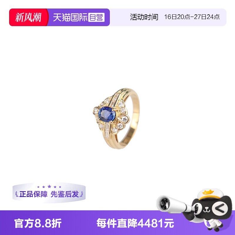 【自营】中古95新日本进口蓝宝石钻石戒指蓝宝石K18黄金52号戒指