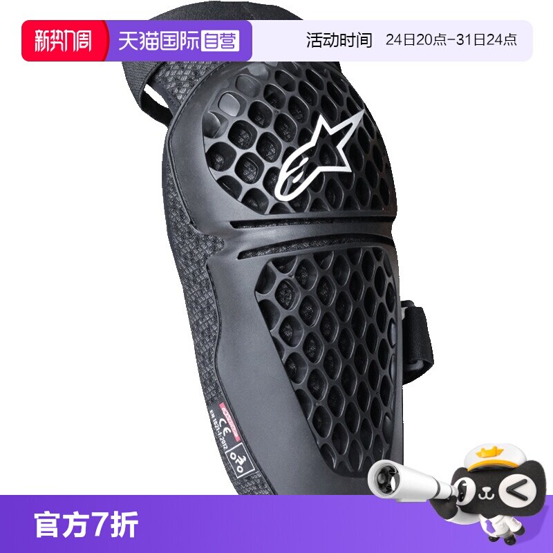 【自营】a星摩托车护膝护肘骑士护具机车赛车骑行装备透气夏季