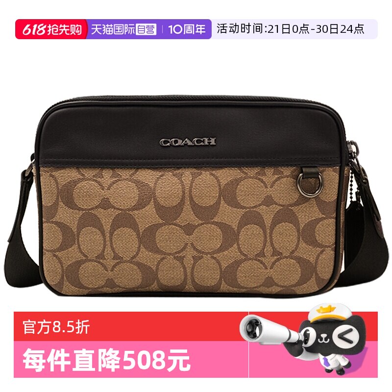 【自营】COACH/蔻驰小号男士PVC配皮单肩斜挎包手提包单肩包时尚