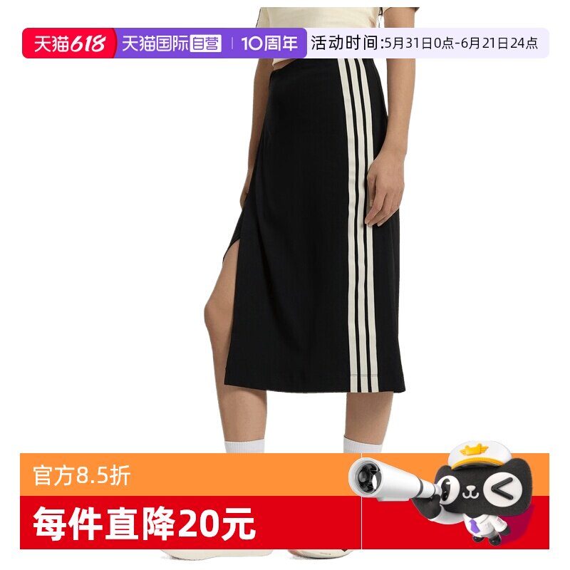 【自营】adidas阿迪达斯女子运动休闲A字裙半身裙包臀裙KV9240