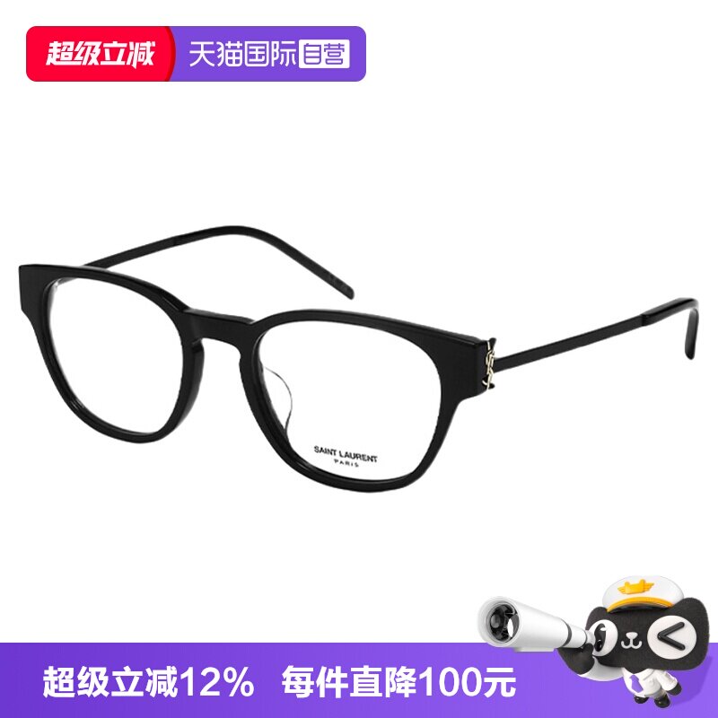 【自营】YSL圣罗兰眼镜框男女板材光学近视镜架SL M48O_A&B&C&D/F