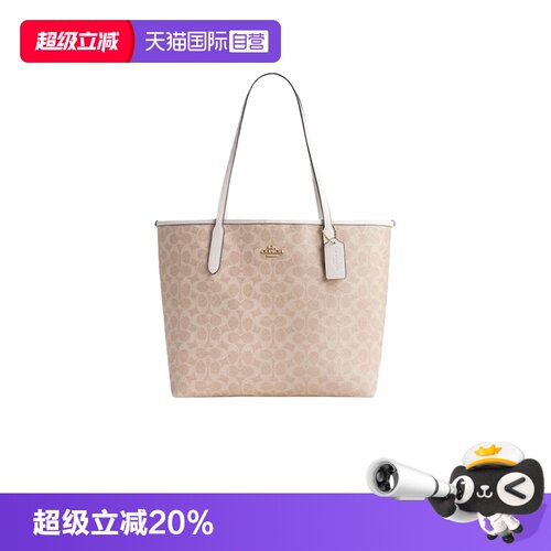 自营特大推特包COACH/蔻驰