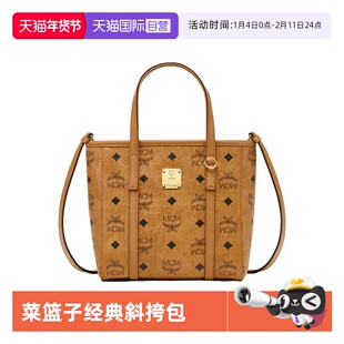 【自营】MCM菜篮子经典托特包大容量时尚通勤手提单肩斜挎包女包
